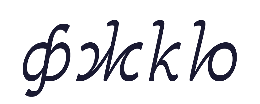Bulgarian cursive